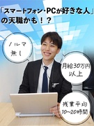 ルート営業（営業未経験歓迎）◆ノルマなし／月給30万円以上／年間休日120日以上／社内イベント多数1