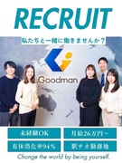 リゾート専門人材サービスの事務◆有給消化率94％／早め・遅め出社が選べる／リフレッシュ休暇年5日1