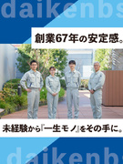 病院の設備管理◆未経験からスキルを習得／残業少なめ／資格取得で給与UP／有休取得率80％以上！1