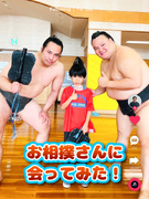 児童デイサービスの支援スタッフ◆完全週休2日制／週案・月案なし！／残業5ｈ以下／面接1回1
