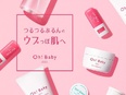 接客スタッフ◆時短勤務あり／完全週休2日制＋半休あり／化粧品など50％オフ／直近2年の定着率100％2