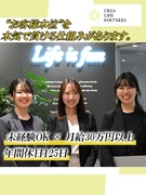 カスタマーサクセス（未経験歓迎）◆月給30万円～／年休125日／独自のビジネスモデルで資産形成を支援1