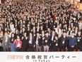 ライセンスアドバイザー◆資格講座の提案や合格支援／年休125日／インセン充実／年収1000万円も可2