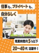 実験サポート職◆年休120日以上／残業月0～5h／転勤なし／賞与年2回／9割以上が希望の勤務地へ1