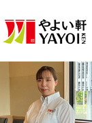 『やよい軒』の時間帯責任者◆未経験歓迎／6ヶ月の充実研修あり／年間休日122日／残業少なめ／転勤なし1