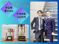 営業◆年休140日／残業ゼロ／歩合率最大50％／全員未経験入社／平均年収1200万円／最高年収1億円2