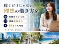 営業◆2年目平均年収1200万円／年間休日140日／残業ゼロ／歩合率最大50％／最高年収1億円3