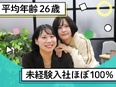 Webエンジニア（未経験歓迎）◆経産省認定／「欲採用」実施／最長10ヶ月研修／リモート率9割＆副業可2