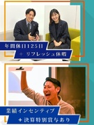 採用コンサル営業（未経験歓迎）◆グループ売上高197億円／年休125日／誕生日休暇／インセン＆賞与1