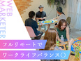 SNSマーケター（未経験歓迎）◆年休121日以上／月給30万円以上可／住宅手当／フルリモートワーク3