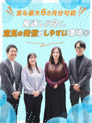不動産管理（未経験歓迎）◆フロント業務が中心／今期の賞与最大6ヶ月分予定／年休125日／完休2日制1