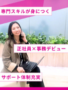 事務スタッフ（未経験歓迎）◆土日祝休み／年間休日125日／残業月10h以内／最大9連休／賞与年2回1