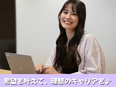 IT事務(未経験歓迎)◆年間休日125日/残業月10h以内/定着率99%!在宅・リモート相談可3