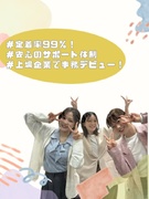 IT事務（未経験歓迎）◆年間休日125日／残業月10h以内／定着率99％！在宅・リモート相談可1