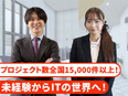 ITエンジニア◆人気eスポーツチームと提携／在宅勤務相談可／年間休日120日以上／残業少なめ2