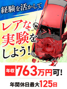 テストエンジニア◆自動走行車・航空機・半導体など／残業月平均9.2時間／年間休日120日以上1