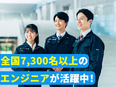 テストエンジニア◆自動走行車・航空機・半導体など／残業月平均9.2時間／年間休日120日以上2