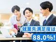 ITものづくりサポート（データ入力やシステム管理など）◆未経験者向け研修／残業少なめ／面接1回2