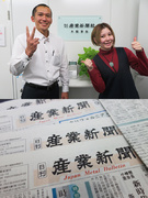新聞記者（未経験OK）◆創業90年以上／土日祝休み／昨年度賞与実績4.5ヶ月／残業ほとんどなし！1