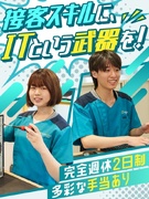 PC・スマホの修理スタッフ（未経験歓迎）◆完休2日／借上げ社宅／食事補助／残業月10ｈ以内／研修充実1