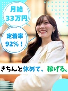 街づくりの現場アシスタント◆定着率92％／前職から年収120万UP可／平均月収44万円／土日祝日休み1