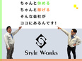 街づくりの現場アシスタント◆定着率92％／前職から年収120万UP可／平均月収44万円／土日祝日休み3