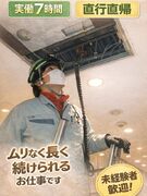 計装工事スタッフ◆大規模商業施設やランドマークを担当／実働7時間／残業月10時間／直行直帰が基本1