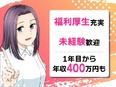 医療クリニックの受付事務◆未経験入社95％／賞与年2回／業界大手／美容注射無料やマッサージ手当有3