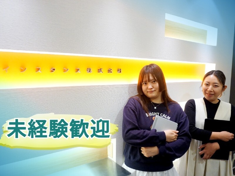 転職・求人情報イメージ1