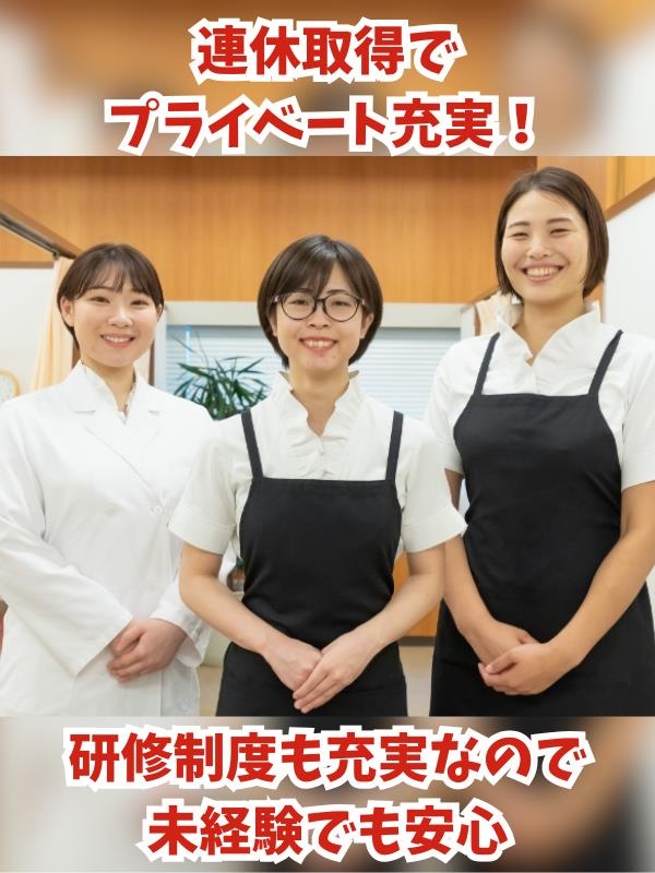『リーブ21』の施術スタッフ（未経験歓迎）◆ホワイト企業認定／最大10連休OK／産休・育休実績多数イメージ1