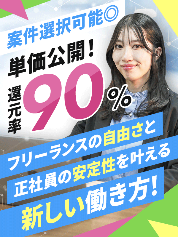 ITエンジニア（全工程担当可能）◆年休126日／残業月平均9h以下／リモート率90%以上／賞与年3回イメージ1