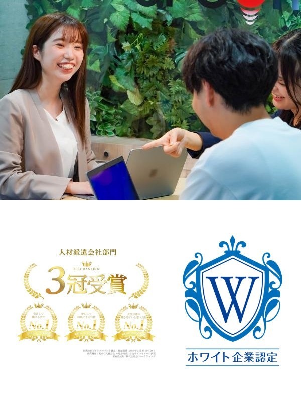 クリエイティブ系総合職（動画編集・Webデザイナー等）◆育成前提！生成AI研修／完休2日／フルリモ可イメージ1