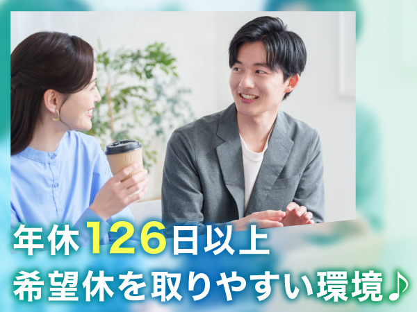 転職・求人情報イメージ1