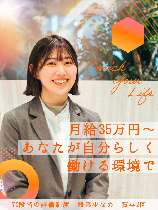 携帯アドバイザー◆ショップ・量販店勤務／月給35万円～／土日休み相談可／毎年昇給／豊富なキャリアパスイメージ1