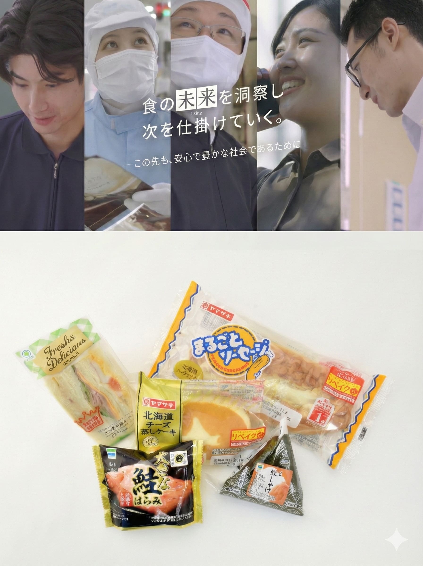 食品パッケージのルート営業（未経験歓迎）◆賞与昨年度4.2ヶ月分／土日休み／年間休日120日イメージ1