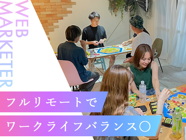 転職・求人情報イメージ2
