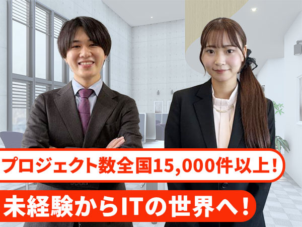転職・求人情報イメージ1