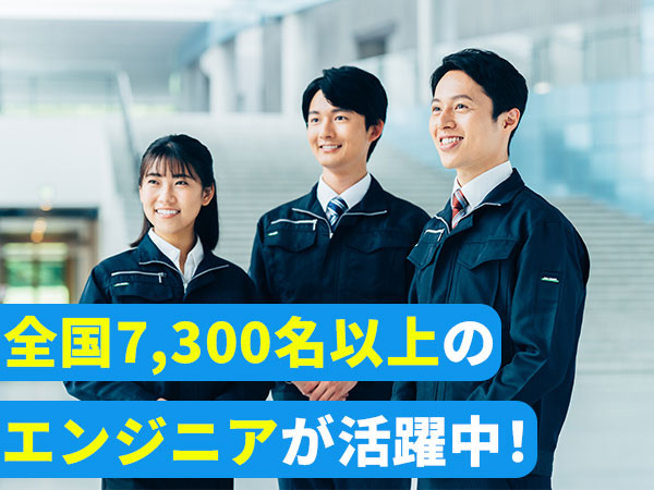 転職・求人情報イメージ1