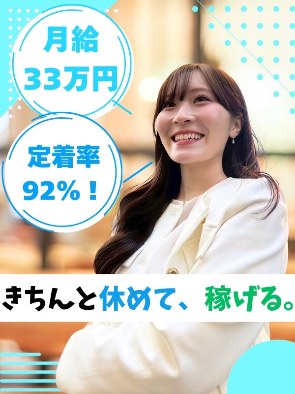 街づくりの現場アシスタント◆定着率92％／前職から年収120万UP可／平均月収44万円／土日祝日休みイメージ1
