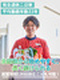 生協の配送スタッフ（普通免許のみで応募OK）◆平均勤続22年／昨年賞与3.6ヶ月分／残業月平均11h