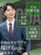 電力コンサルティング営業◆完全反響営業／年12回昇給可／年収2000万円プレイヤー続出／高率インセン