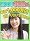 ITエンジニア◆マージン０革命／還元率100%／原則リモート／完全案件選択制／案件数20000件