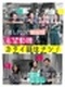 管理系事務職◆「ちゃんと休める会社」で働こう／ちゃんと安定／18時以降の面談OK