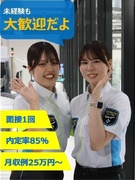 手荷物検査スタッフ（未経験歓迎）◆立派な志望動機はいりません／直近の内定率85％以上1
