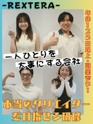 Web・動画クリエイター◆未経験歓迎／副業有／年休125日／土日祝休み／残業は基本的にナシ！1
