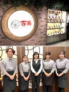 中国料理『百楽』の店長候補◆近鉄グループ／未経験歓迎／年間休日115日／1食100円の賄いあり1