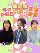 総合職（未経験歓迎）◆年休126日／残業月平均10h／スキルアップ支援豊富／多彩なキャリアパス1