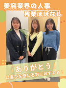 人事採用担当（未経験歓迎）◆チームを支える／17時半に退勤可／服装・髪色・ネイル自由／年休120日1