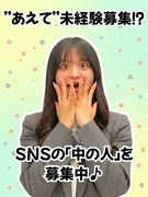 SNSマーケター◆未経験歓迎／SNSで魅力をPR／残業月平均7.2h／健康経営優良法人に3年連続認定1