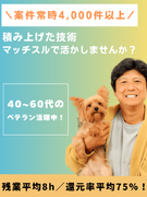 エンジニア◆微経験者からベテランまで活躍／転職者の9割が給与増／年休125日／リモート有／ブランク可1